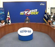 野, 전당대회 체제..."과도한 욕심 비판받을 수도"