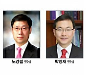 조희대, 대법관 후보로 박영재·노경필·이숙연 임명제청