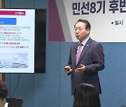 [인천] 유정복 "후반기 시정은 민생 행복·복지에 운영 초점"