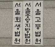 '황의조 수사정보 유출' 현직 경찰관 구속적부심 기각