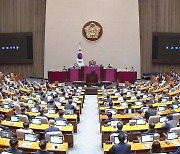 '채 상병 국정조사' 요구서, 국회 본회의 보고