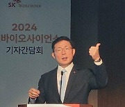 SK바이오사이언스, 독일 IDT 바이오로지카 경영권 확보 계약