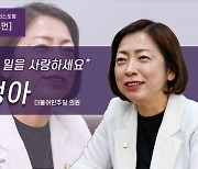 [파워K-우먼]인생 관통한 건 '도전'…황정아 "자신의 일 사랑하라"