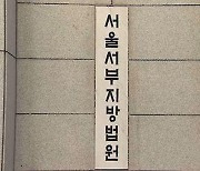 '태광그룹 부당대출 의혹' 계열사 전 대표 등 2명 구속