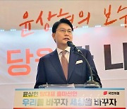 '총선 분석' 도튼 윤상현…'러닝메이트·책임론'으로 차별화 '착착' [마크맨 날다]