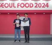 엘로이랩, AI 초분광 이물 선별기로 '2024 서울푸드 어워즈' 수상