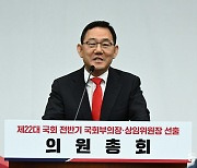 국민의힘, 국회부의장 후보로 6선 주호영 선출