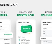 네이버페이 "삼성·교보 저축보험 예상환급금까지 한 번에 확인"