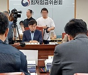 법정기한에도 최저임금 `구분적용` 노사 공방…"시간 구애 않고 최선 결과 도출"