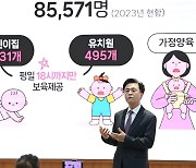 충남, '주 4일 출근제' 7월 1일 시행…2세 이하 자녀 둔 공무원·기관 대상