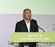 현대차그룹, 제주소방에 수소버스 기증…정의선 “아낌없이 지원”