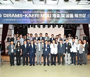 기장군, 동남원자력의학원-한국원자력연구원 맞손