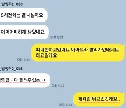 숨진 41살 쿠팡 기사 “개처럼 뛰고 있긴 해요”…밤샘 주63시간 노동