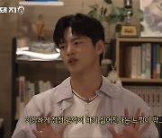 서인국, 신곡 발매 전 “음악 하기 싫어지는 느낌 들어… 피아노 앞에서 많이 울었다” (낭만돼지)