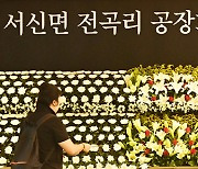 [속보] 화성 화재 사망자, 23명 신원 모두 확인…한국인 5명, 중국인 17명 등