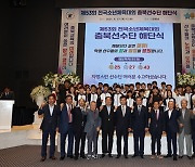 충북교육청, 전국소년체육대회 충북선수단 해단