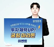 [함께하는 금융] 로보굴링 서비스 가입자 껑충…‘투자 체력 UP! 굴링 마라톤 이벤트’도 진행