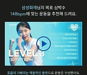 [함께하는 금융] 2030세대의 심장 건강 관심 제고를 위한 ‘하트뷰’ 캠페인 웹페이지 오픈