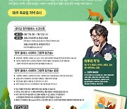 세종사이버대 문예창작학과, 세계적인 명성의 그림책 작가 이루리가 직접 지도하는 온라인 창작 클래스 ‘세작교’ 4기 수강생 모집