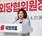 나경원 “연대설, 일고의 가치도 없다…오직 국민과 연대”