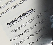 “남한 노래·영화 유포했다고 공개 처형”…2024 북한인권보고서에 담긴 실상