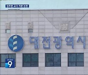 성추문에도 교단 위에…뒷북 처분 논란