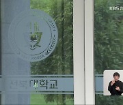 전북대 교수 사망 사건, 교수회 진상 조사 시작