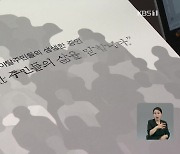 “남한 노래·영화 유포했다고 공개 처형”…2024 북한인권보고서에 담긴 실상