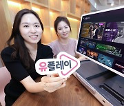 LG유플러스, 인기 콘텐츠 7만편 담은 U+tv 구독 상품 '유플레이' 출시