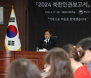 남한 노래 들으면 총살·'오빠' 말투도 처벌…참혹한 北 인권