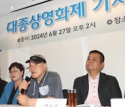 ‘파산 논란’ 영총 “영화인 존재하는 한 대종상 계속될 것”