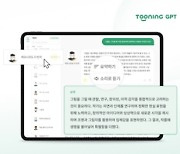 "투닝GPT, 어디까지 사용해 봤니"…소리로 듣기부터 요약까지