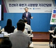 유정복 인천시장, 출범 2주년 “민생과 시민행복에 초점”