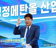 태백시, 청정메탄올 산업 포럼...이상호 시장 "탄소중립 신사업 도시"