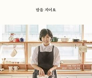 “사정 녹록지 않은 이재명 돕자”…  지지자들, 김혜경 책 구매운동