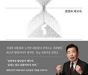 김진표 전 의장 “윤 대통령, ‘이태원참사 조작가능성’ 언급”