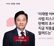 "탄핵 초시계 말려들어" "망나니 칼날" 거세지는 한동훈 견제