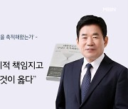 김진표 전 의장 "윤 대통령, 이태원 참사 조작 가능성 거론" 대통령실 "멋대로 왜곡"