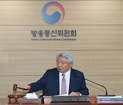 방통위, 돌연 28일 공영방송 이사 선임 계획 의결 공지