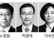 신임 대법관 최종 후보 노경필·박영재·이숙연