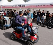 장애인 필요한 서비스 선택한다..개인예산제 시범사업 추진