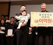 아이 낳으면 1억 준다는 ‘이 회사’…공개 채용에 지원자 이만큼 몰렸다