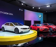 BMW, 뉴 M4·올 뉴 iX2 눈도장 ‘쾅’…“드라이빙 즐거움 선사” [2024 부산모빌리티쇼]