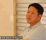 김구라 “子 그리 입대할 때 안 울 듯, 머리 깎을 때 내가 가야”(그리구라)