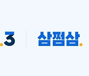 '세무사회 vs 삼쩜삼' 갈등 격화일로…중재도 '무용지물'