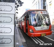 용인서천지구~서울역 광역버스 준공영제 노선 신설