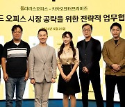 폴라리스오피스, 카카오엔터프라이즈와 클라우드 전환 MOU