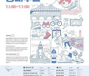 "국민과 함께 즐기는 등대 문화"…제1회 대한민국 등대주간 개최