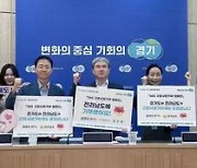 "1일 1000원 기부"…경기·전남, 고향사랑기부제로 뭉쳤다