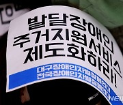 반월당역 승강장에 드러누운 대구장애인철폐연대